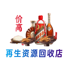 泉州泉港区资源回收站