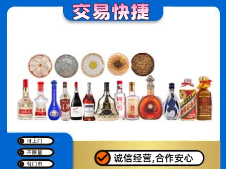 泉州泉港区名酒回收礼品.jpg