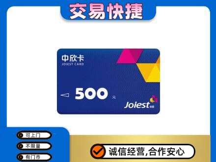 泉州泉港区购物卡回收中欣卡.jpg