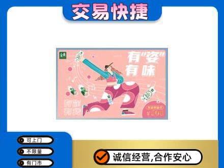 泉州泉港区购物卡回收伊利礼品卡.jpg
