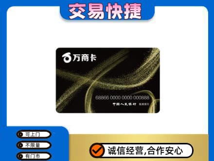 泉州泉港区购物卡回收万商卡.jpg