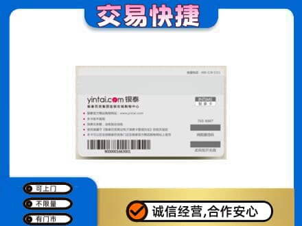 泉州泉港区购物卡回收银泰购物卡.jpg