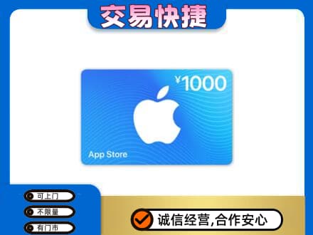 泉州泉港区购物卡回收苹果卡.jpg