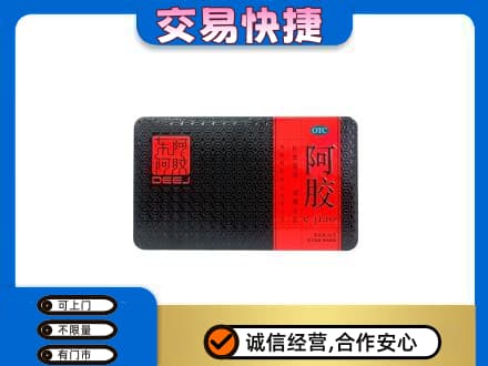 泉州泉港区礼品回收阿胶.jpg