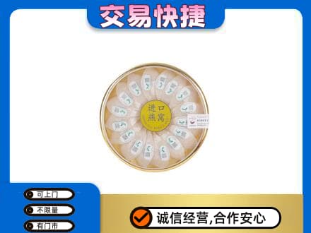 泉州泉港区高价回收进口燕窝