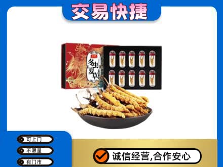 泉州泉港区高价回收冬虫夏草