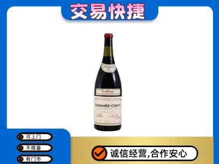 泉州泉港区洋酒回收红酒.jpg