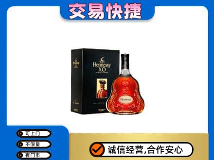 泉州泉港区洋酒回收轩尼诗.jpg