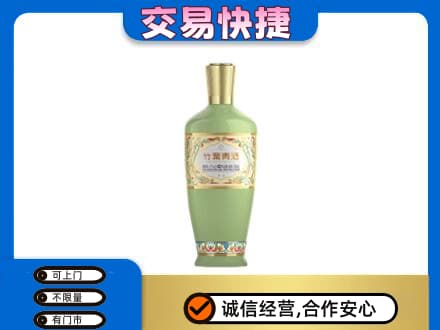 泉州泉港区名酒回收竹叶青酒.jpg