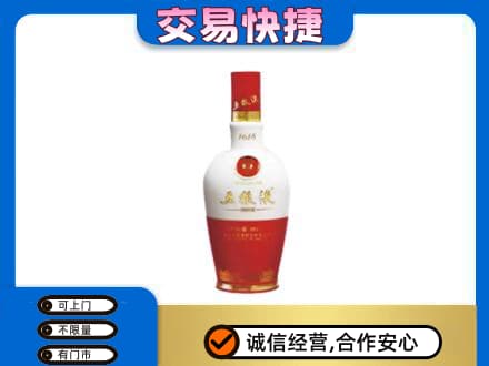 泉州泉港区名酒回收五粮液1618.jpg