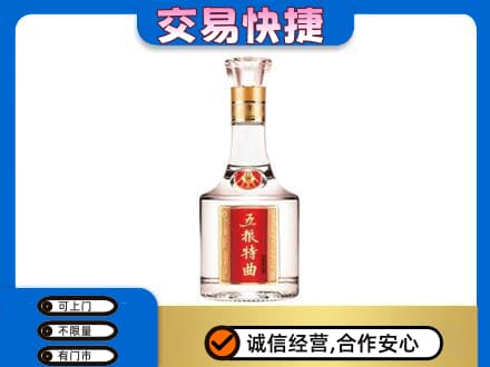 泉州泉港区名酒回收五粮特曲.jpg