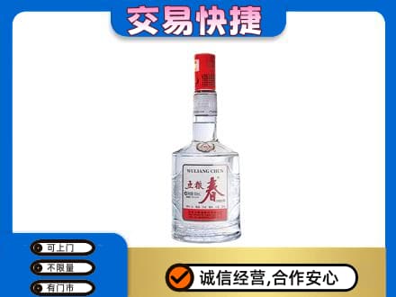 泉州泉港区名酒回收五粮春.jpg