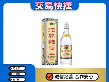 泉州泉港区名酒回收沱牌曲酒.jpg