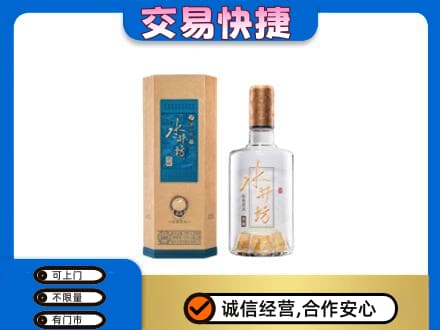 泉州泉港区名酒回收水井坊酒.jpg