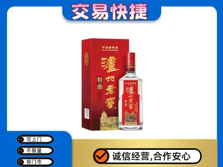 泉州泉港区名酒回收泸州老窖.jpg