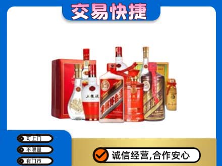 泉州泉港区名酒回收酒水.jpg