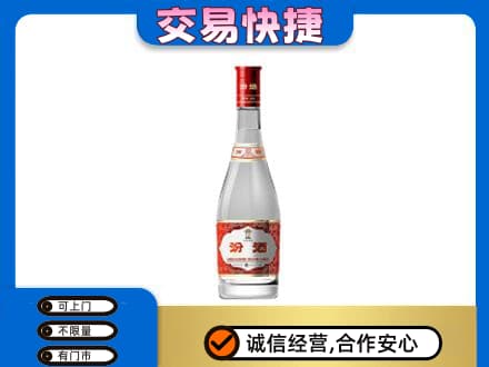 泉州泉港区名酒回收汾酒1.jpg