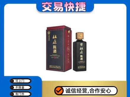 泉州泉港区回收杜康