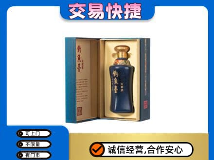 泉州泉港区名酒回收钓鱼台.jpg
