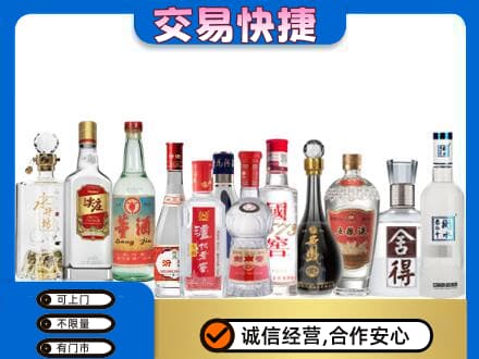 泉州泉港区回收名酒