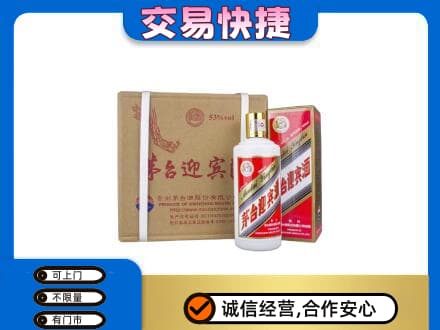 泉州泉港区茅台回收迎宾酒.jpg