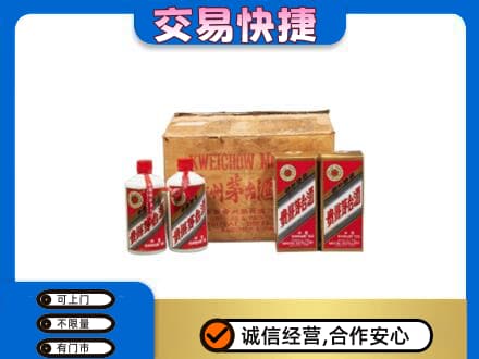 泉州泉港区茅台回收五星.jpg