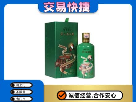 泉州泉港区茅台回收走出系列.jpg