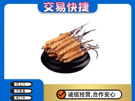 泉州泉港区礼品回收散虫草.jpg